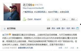 老刀舅舅最新爆料消息,娱乐圈最新爆料事件全解析